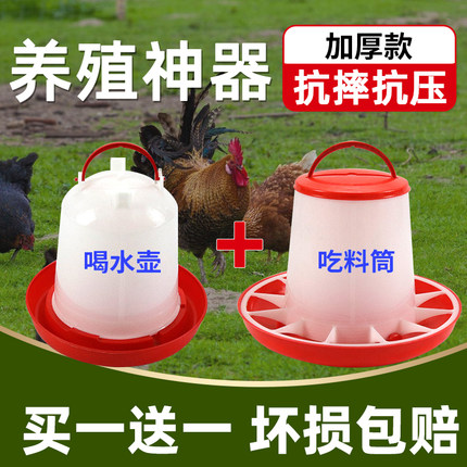 喂鸡食槽鸡水壶饮水器喂鸡专用盆饲料桶神器小鸡喝水的自动饮水器