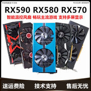 RX580 8G RX590显卡 RX570 电脑电竞游戏显卡 超白金极光版5700XT