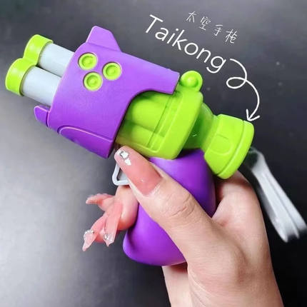 儿童玩具网红萝卜太空枪软子弹连发小手抢发射器泡沫吸盘枪男女孩