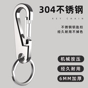 304不锈钢钥匙扣汽车钥匙链挂钩加厚钛合金锁匙扣男士圈高档正品