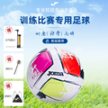 Joma24年新4号足球幼儿园儿童小学生青少年训练专用耐磨正品足球