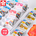 日本SAKURA樱花固体水彩单色块补色补充装48色可选学生美术绘画手绘颜料分装水彩常用色便携白色单块固体水彩