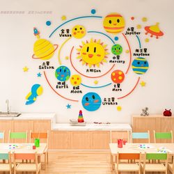 幼儿园墙贴画教室环境布置宝宝早教主题墙科学区环创材料墙面装饰