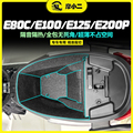 适用九号E80C/E100/E125/E200P座桶内衬防震全包座桶垫改装配件