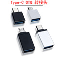 跨境适用华为手机USB3.0母转type-c转换头2.0OTG转接器micro安卓