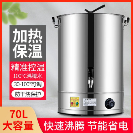 烧水壶大容量20升50升烧水桶保温一体开水桶家用商用月子电热水桶