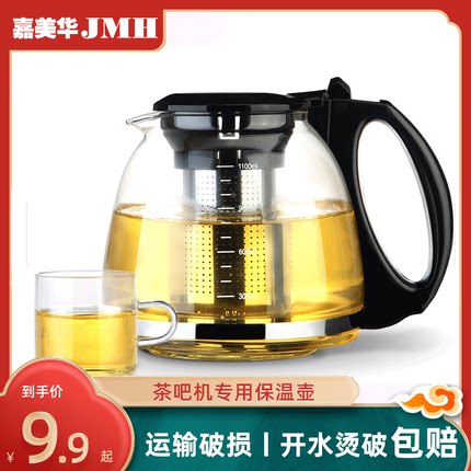 茶吧机水壶饮水机通用配件透明耐热玻璃茶壶单个一人用小茶壶过滤