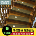 实木楼梯踏步垫防滑垫家用楼梯垫地毯免胶自粘脚垫地垫台阶贴垫子