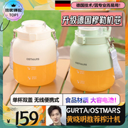 黄晓明同款榨汁桶便携式家用榨汁机打果汁桶榨汁杯在家减肥神器
