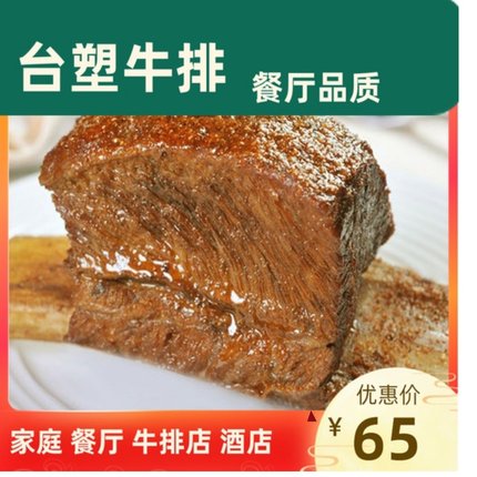 厂价直销价新品上市澳洲台塑牛排340g 生鲜美味牛扒 餐饮配送包邮