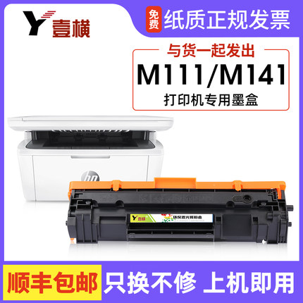 适用惠普M141硒鼓M111a/W M141a M141w打印机墨盒W1410A 150A粉盒