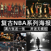 NBA海报科比詹姆斯库里欧文篮球明星复古牛皮纸海报宿舍装饰贴画
