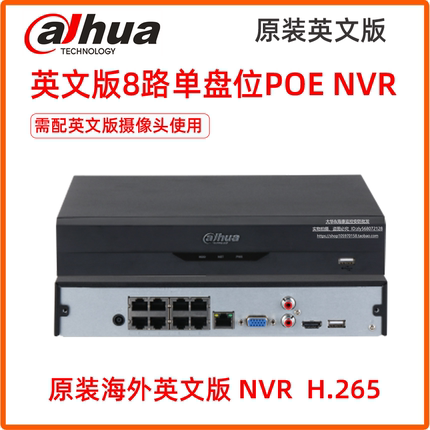 大华英文版8路POE单盘位网络录像机DHI-NVR2108HS-8P-I2监控主机