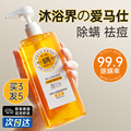 日本硫磺除螨沐浴露去螨虫后背祛痘杀抑菌持久止痒男女士液体香皂