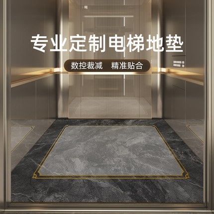 电梯轿厢地板专用地垫皮革定制logo地毯商用门口防滑垫子仿大理石