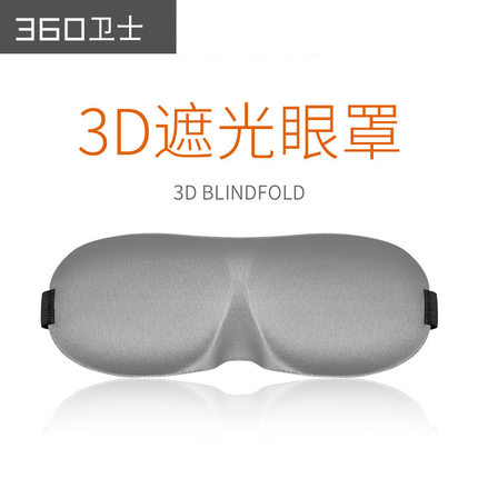 韩版3D遮光眼罩3D眼罩睡眠立体眼罩男女可爱卡通眼罩001多色