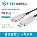 FIBBR光纤USB 3.0数据线 A口转Micro B工业相机 机器人视觉连接线