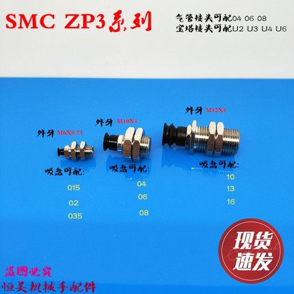 SMC真空吸盘ZP3-T015/T02/T035UN/US-A6-B3/-04/-U2