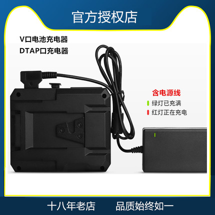 迪比科V口电池充电器DTAP接口BP190120BP150致峰影宸方向视威充电