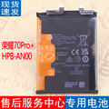 适用华为荣耀70pro+手机电池HPB-AN00原装电池70pro十原厂电板5G