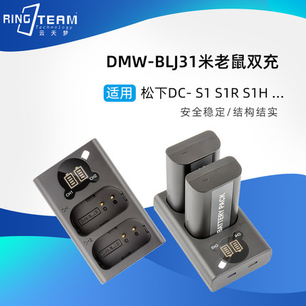 DMW-BLJ31电池智能屏显充电器适用松下全幅DC-S1 S1R S1H数码双充