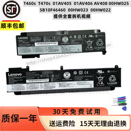 全新联想01AV405 SB10J79002 SB10F46462 T460S T470S 笔记本电池