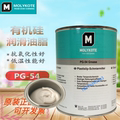 摩力克PG-54 GREASE含固体中载硅脂塑料润滑脂工业润滑剂1kg