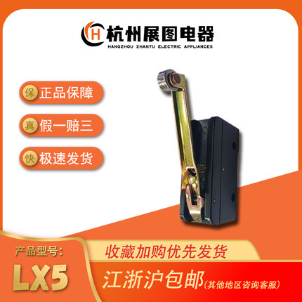 行程 开关限位微动  LX5-028 安装孔21mm 直径3mm 现货