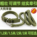 狗牵引绳绳子
