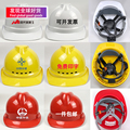 安全帽ABS工地头盔安全帽透气建筑工程施工电工领导免费印字包邮