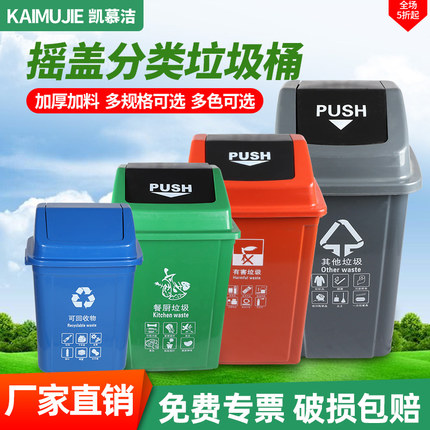 四色分类垃圾桶带盖环卫户外商用塑料大号箱家用餐厨房学校幼儿园