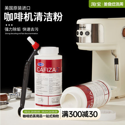 进口美国URNEX意式咖啡机冲煮头除水垢清洁粉洗剂900g清洗刷盲片