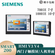 全新西门子触摸屏 S7-200SMART HMI精智面板 V3 V4 700IE 1000IE