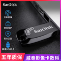 sandisk闪迪U盘酷邃cz410-256g高速USB3.0优盘车载加密学生U盘256