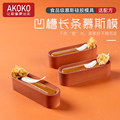 AKOKO6连闪电泡芙慕斯蛋糕硅胶模具法式西点长条中凹槽装饰烘焙模