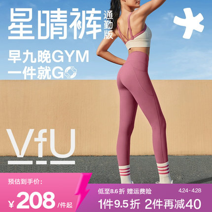 【新色】VfU星晴裤通勤版瑜伽裤女提臀健身裤瑜伽套装九分裤春季