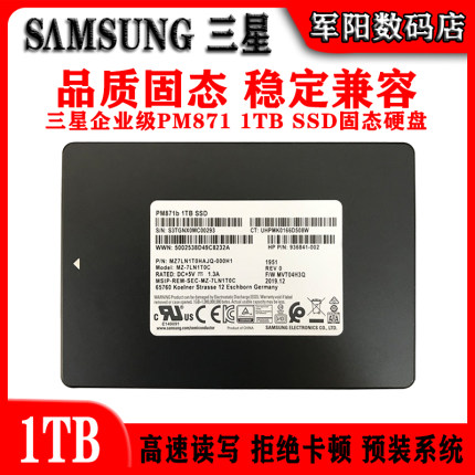 全新原装三星PM871 1T企业级SSD固态硬盘2.5寸笔记本台式机电脑盘