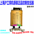 沪工款式808电焊氩弧焊机控制电源变压器821/801/802/805/806/822