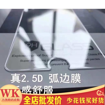 适用于iphoneSE2 大弧边2.5D钢化膜15苹果SE3高清透明全屏水滴手机14promax保护膜13/12/11/xs/7/8/6s贴膜XR
