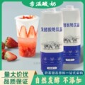 原味酸奶水果捞奶茶店专用1L浓缩饮品风味发酵乳商用奶茶店专用