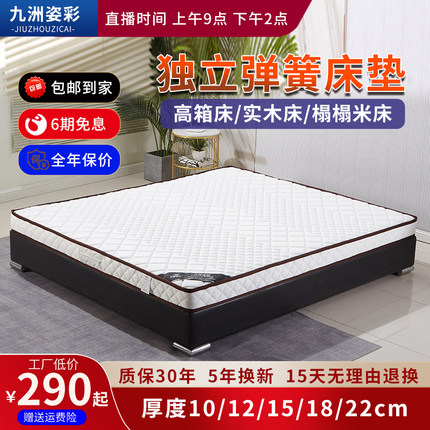 床垫15cm厚12厘米薄款家用1.5米1.8m床高箱10公分席梦思弹簧床垫