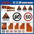 交通指示牌道路施工标志牌