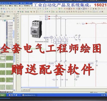 电气工程师设计绘图软件视频教程 学习资料教学全套电工画图绘图