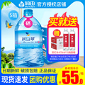 【5箱】润田翠天然含硒矿泉水4.7L*2桶 家庭桶装大瓶天然饮用水