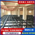 北京周边钢结构阁楼搭建钢架平台楼阁钢构楼梯厂房室内复式楼隔层