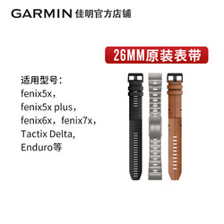 【26mm】Garmin佳明fenix7X/6X飞耐时5X佳明fenix3原装硅胶钛合金表带手表替换带佳明手表原装表带