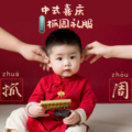 一周岁宴抓周礼服女宝宝男童中国风唐装连体衣中式汉服小红书同款