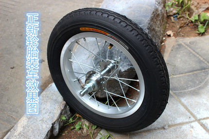 12寸朝阳自行车轮胎成人折叠车内胎童车外胎 12 1/2*2 1/4 2.125