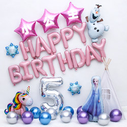 冰雪奇缘安娜儿童生日派对装饰气球女孩艾莎公主背景墙场景布置品