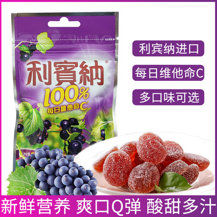 马来西亚进口利宾纳水果糖果葡萄草莓水蜜桃味软糖橡皮糖酸甜Q弹